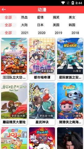 熊猫影院