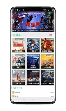 吾爱影视