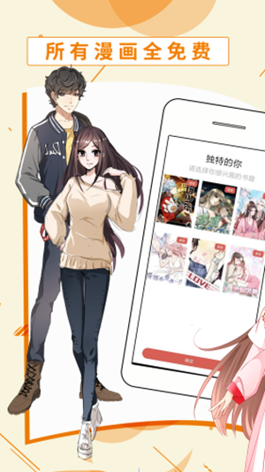 雨泽漫画