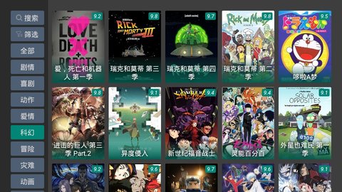 TV影院安卓版
