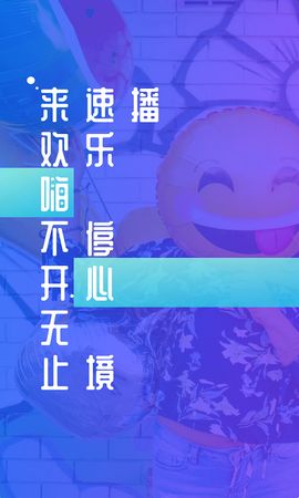 速播影视