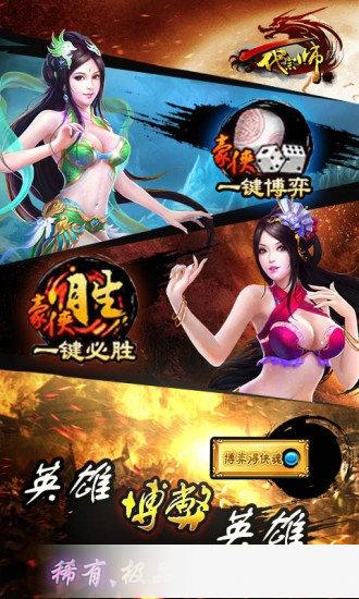 一代宗师满vip版