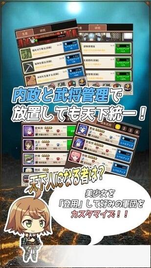 放置三极姬