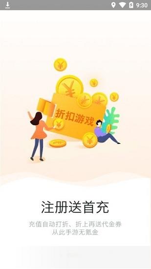 958游戏盒子