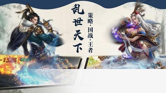 乱世天下