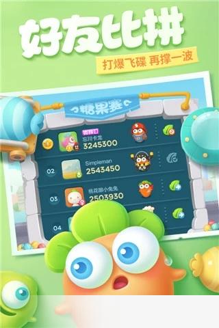 保卫萝卜深海版