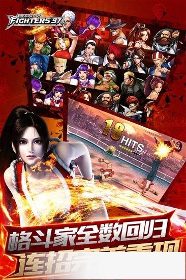 拳皇97去衣版