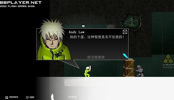 闪客快打5下载