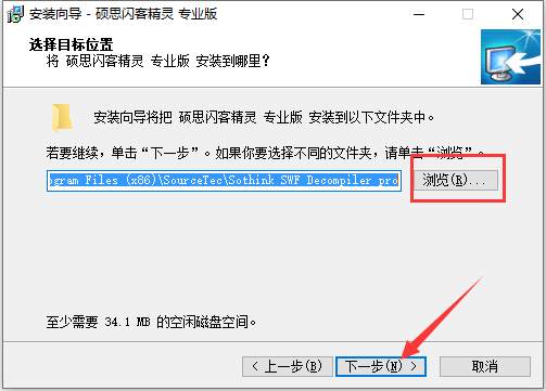 硕思闪客精灵 title=