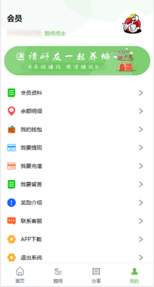 天禾庄园