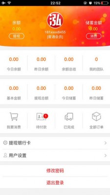 泓樽付
