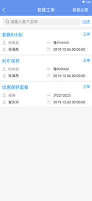 偲腾