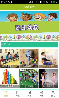 随州幼教
