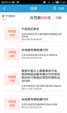 汽车管家