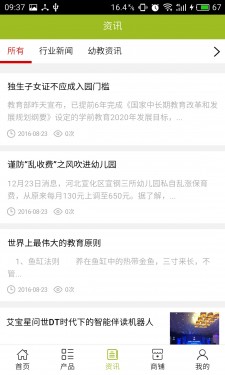 随州幼教