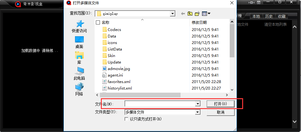 奇米影视盒 title=