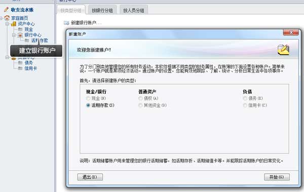 随手记电脑版 title=