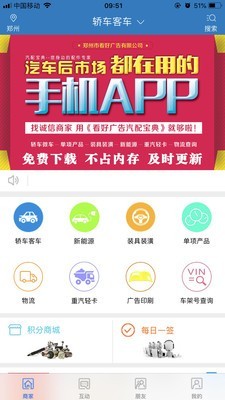 汽配宝典