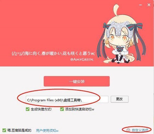 盘姬工具箱 title=
