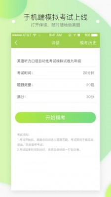 英语伴读