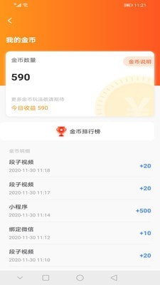 趣看极速版