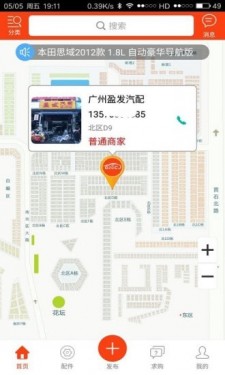 拆车件
