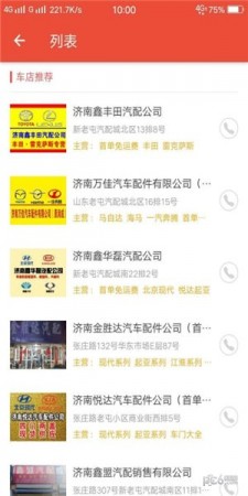 汽配字典