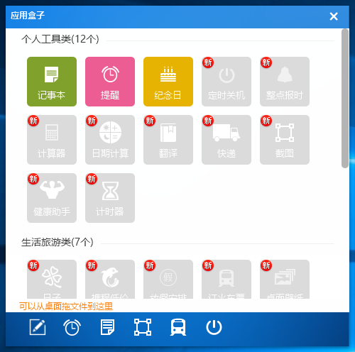 人生日历 title=