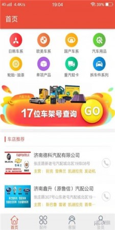 汽配字典