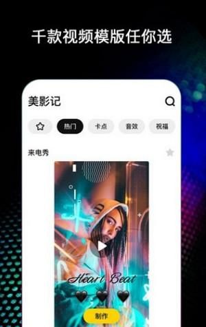 美影记