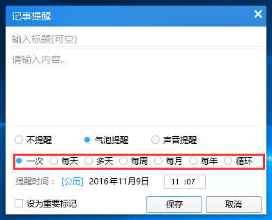 人生日历 title=