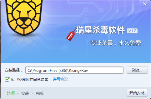 瑞星杀毒 title=