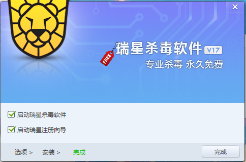 瑞星杀毒 title=