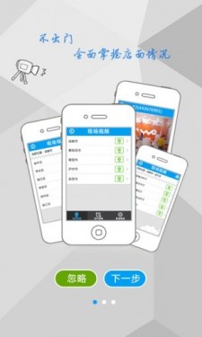 沃云监控