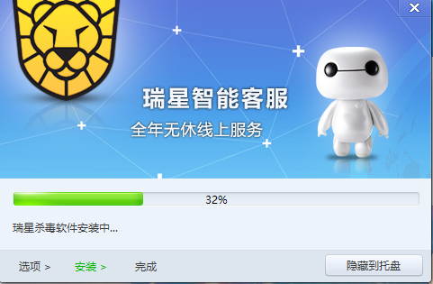 瑞星杀毒 title=