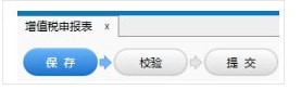 四川国税网上申报系统 title=