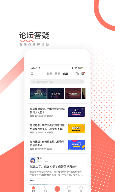 对啊网教师资格证