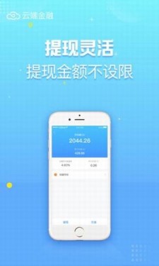 云端理财