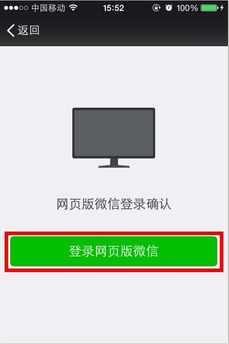 微信猎手 title=