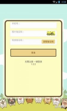 趣玩庄园