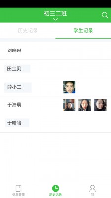 师云平安家校
