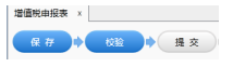 四川税务网上申报系统 title=