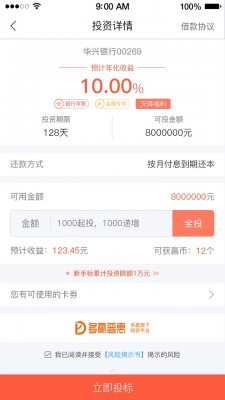 多赢金融