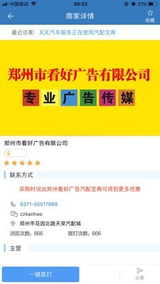 汽配宝典