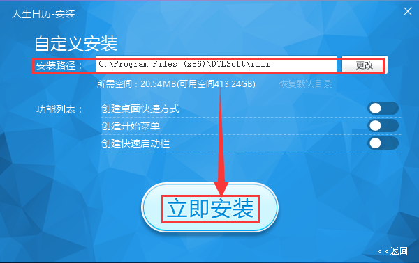 人生日历 title=