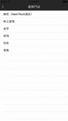 澳觅商家