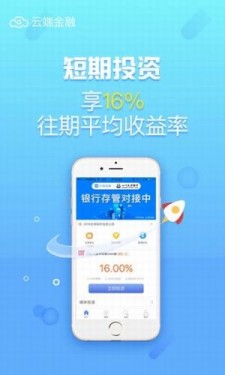 云端理财