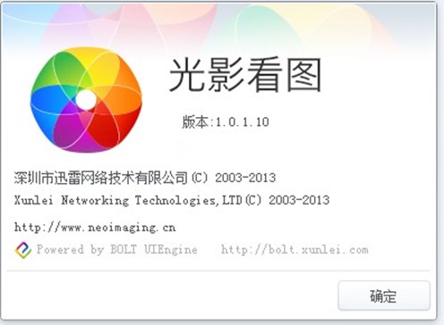 光影看图 title=