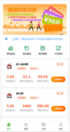 天禾庄园