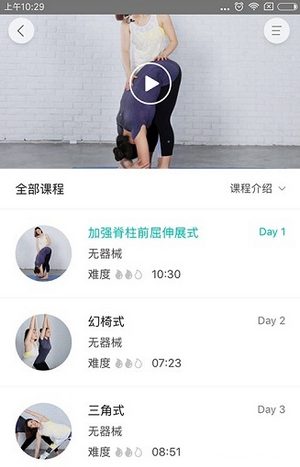 瑜伽TV